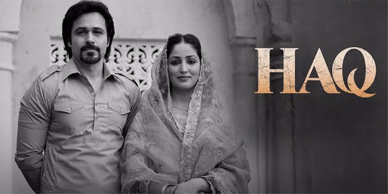 ‘हक़’ ट्रेलर रिव्यू: यामी गौतम का शादी पर बोले गए ज़बरदस्त डायलॉग ने मचा दिया धमाका