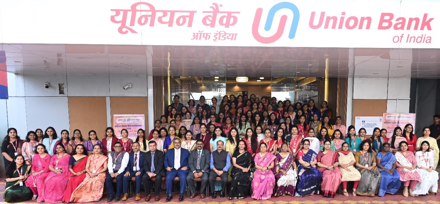 यूनियन बैंक ऑफ इंडिया द्वारा \"महिला विशेष हिंदी कार्यशाला\" का आयोजन