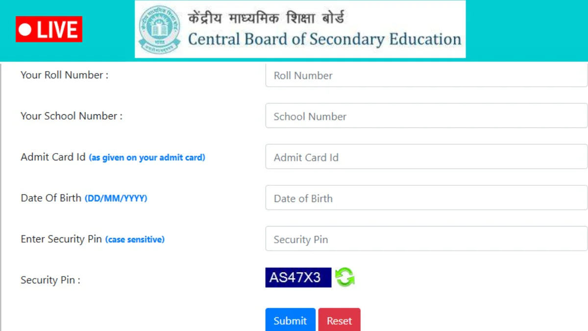 CBSE 10वीं और 12वीं रिजल्ट 2026 जल्द: कब आएगा रिजल्ट?